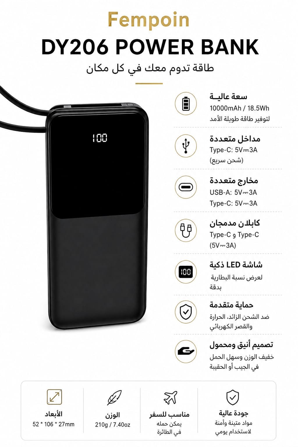 شاحن محمول باور بانك طراز DY206 من ماركة Fempoin