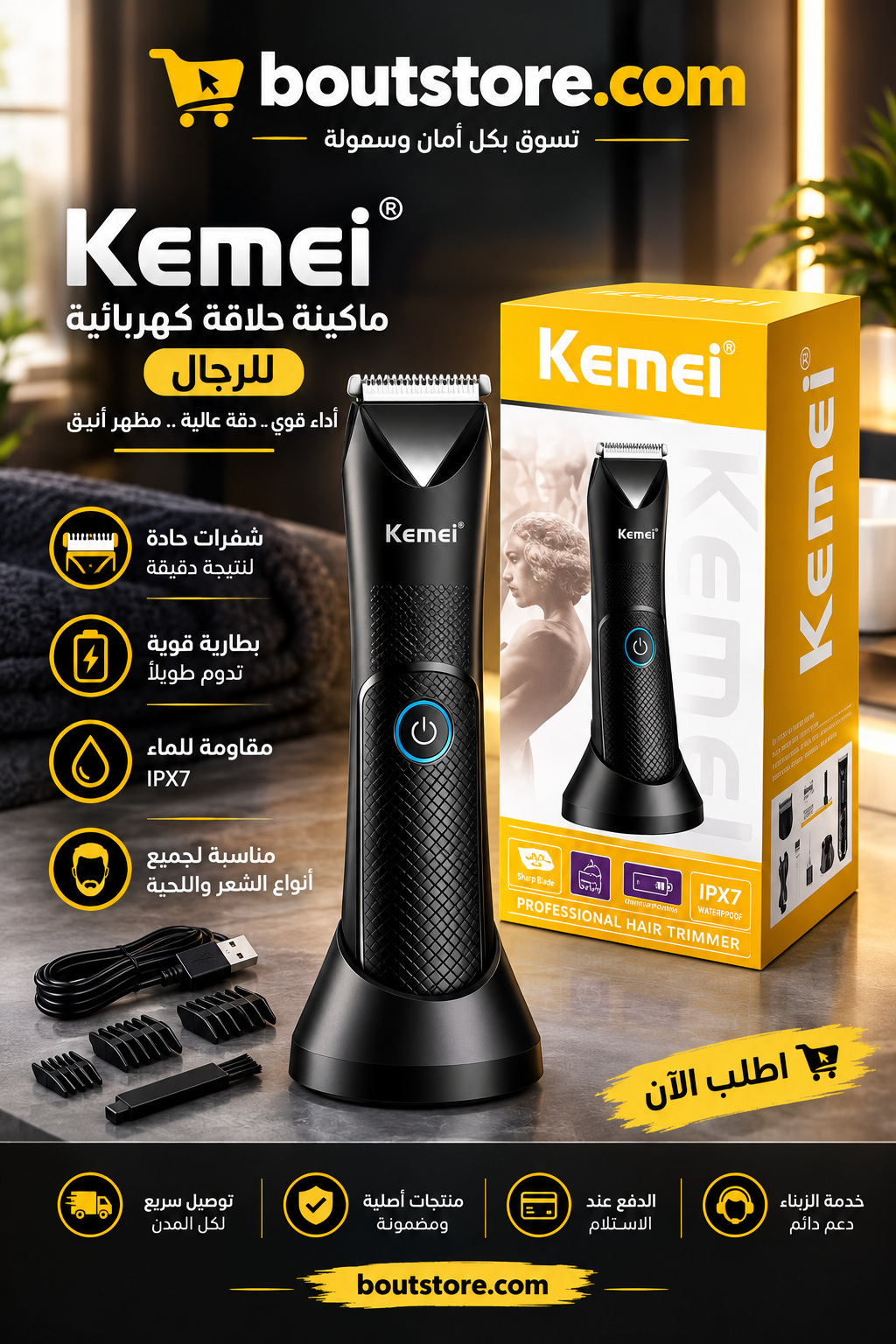 KM-1838 KEMEI RECHARGEABLE HAIR CLIPPER